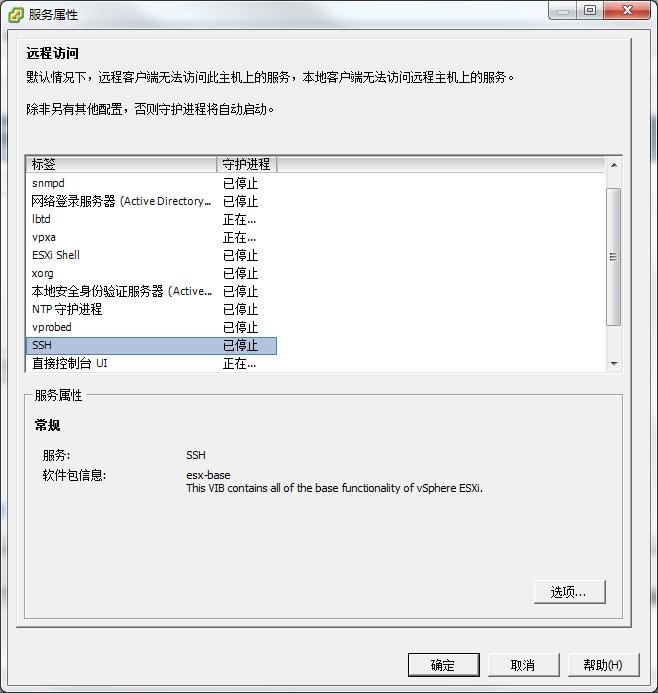 ESXi服务器怎么进入BIOS esxi 启动_故障排除_07