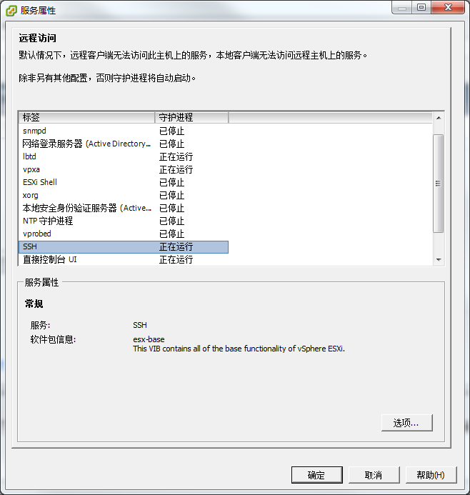 ESXi服务器怎么进入BIOS esxi 启动_VMware_09