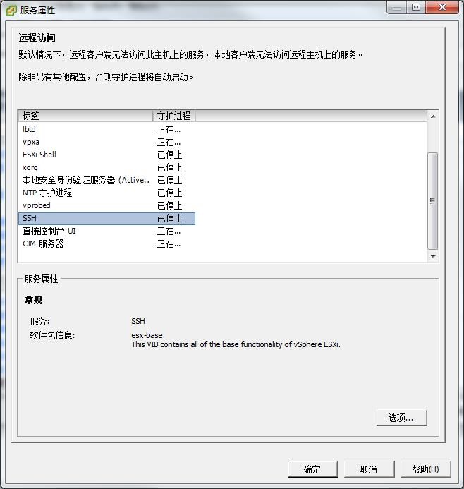 ESXi服务器怎么进入BIOS esxi 启动_故障排除_12