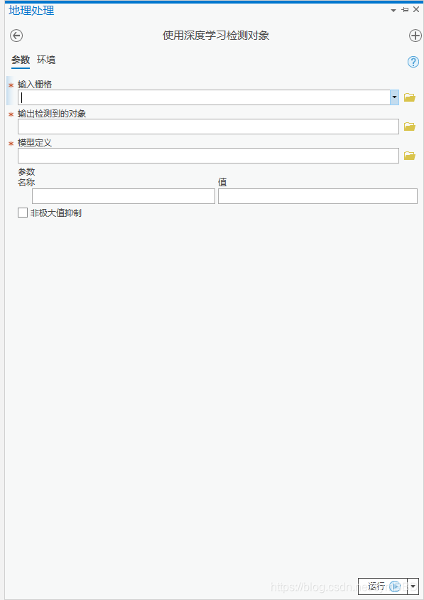 arcgis pro 深度学习环境 arcgis pro 2.5.2_python_15