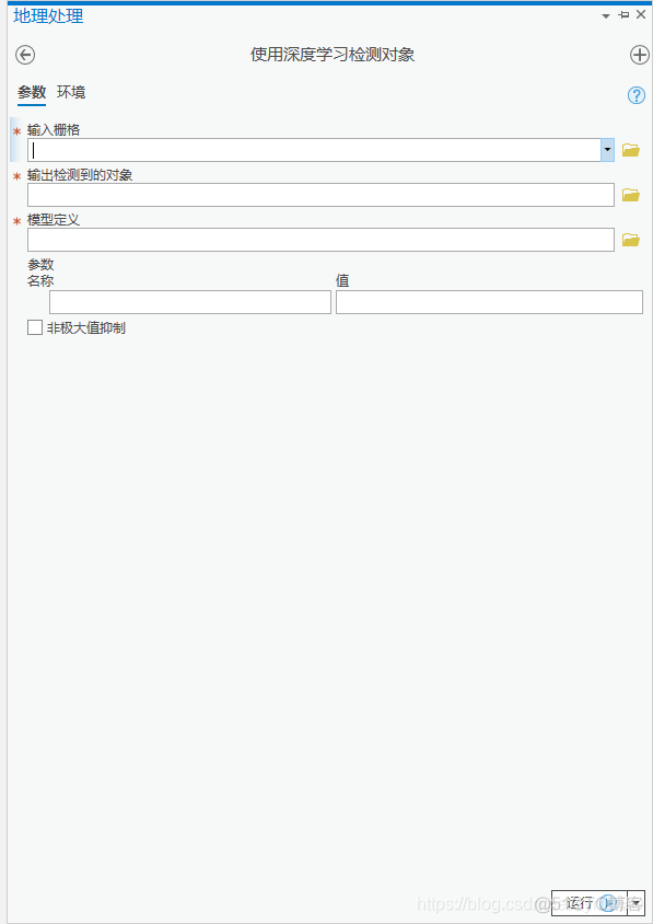 arcgis pro 深度学习环境 arcgis pro 2.5.2_python_15