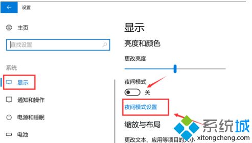 android 调节系统护眼模式 安卓10护眼模式_android 调节系统护眼模式_04