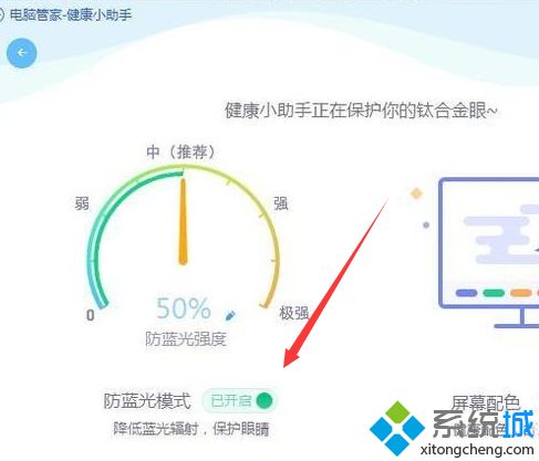 android 调节系统护眼模式 安卓10护眼模式_重启_07