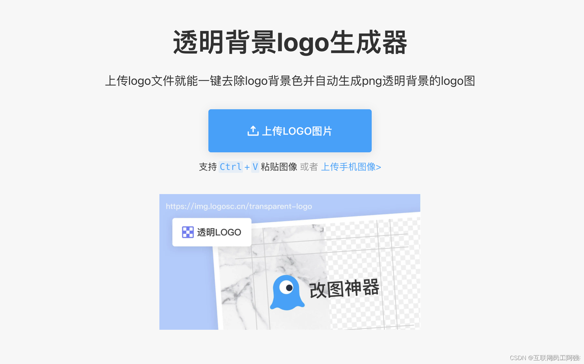 Android logo不同手机白色背景 手机把logo白色底变透明_背景颜色_02