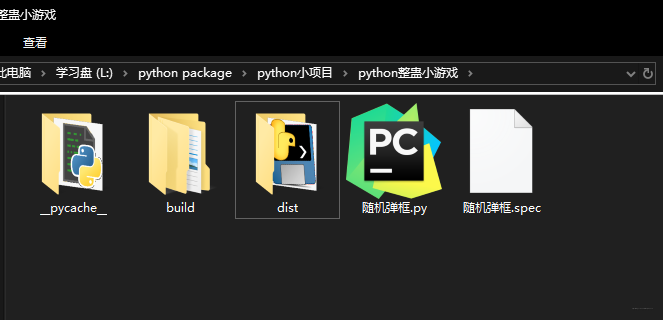 怎么将python的虚拟环境打包成镜像 简单的python代码打包成镜像_exe_04