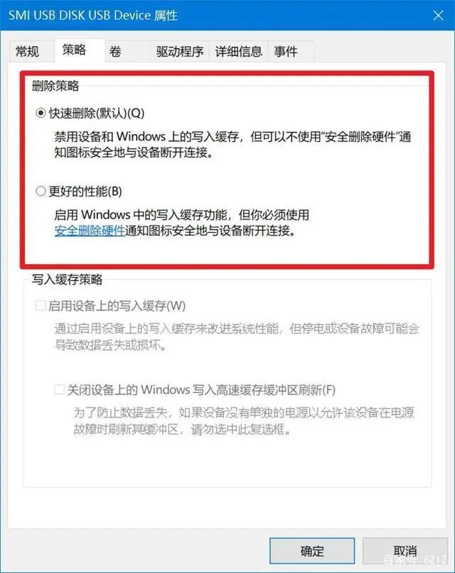 android 去掉USB权限弹窗 手机安全弹出usb_弹出硬盘时应用程序阻碍停用设备_04