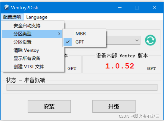 vm虚拟机进入mysql vm虚拟机进入ventoy_pe系统_02