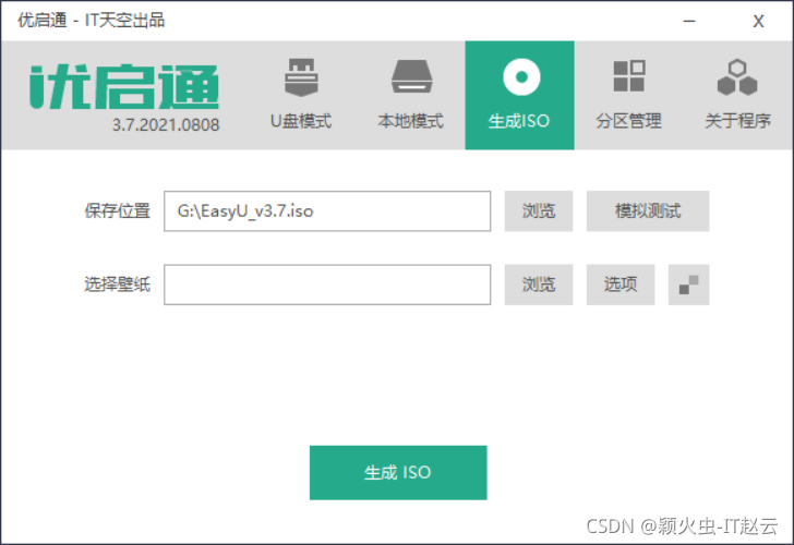 vm虚拟机进入mysql vm虚拟机进入ventoy_ventoy_03