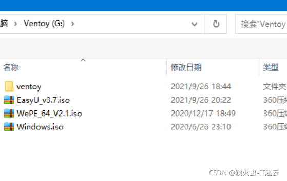 vm虚拟机进入mysql vm虚拟机进入ventoy_pe系统_04