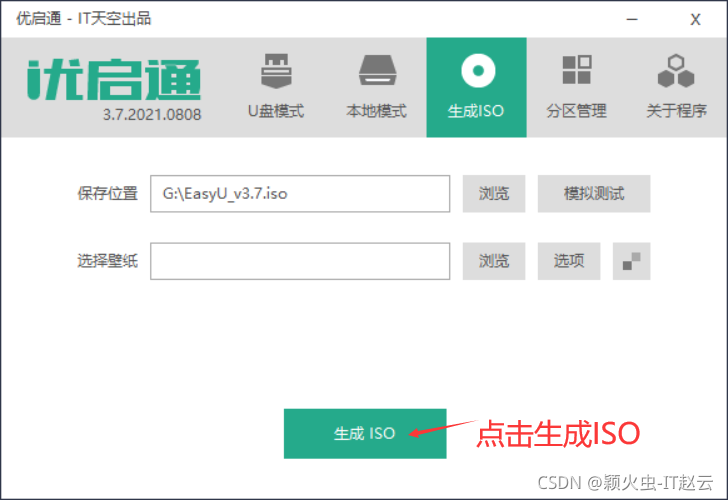 vm虚拟机进入mysql vm虚拟机进入ventoy_vmware虚拟机进入pe系统_05