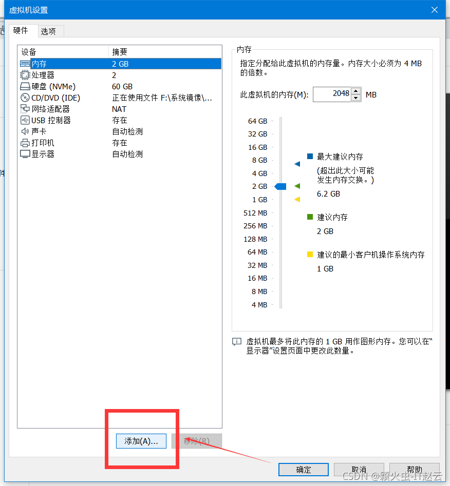 vm虚拟机进入mysql vm虚拟机进入ventoy_vm虚拟机进入mysql_07