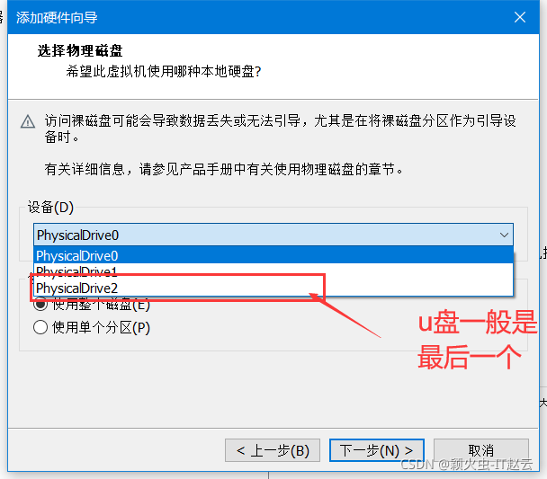 vm虚拟机进入mysql vm虚拟机进入ventoy_vmware虚拟机进入pe系统_11