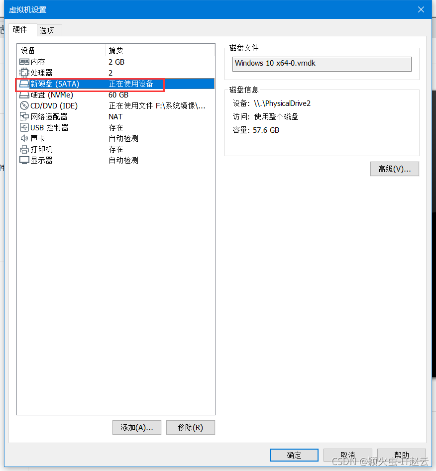 vm虚拟机进入mysql vm虚拟机进入ventoy_vmware虚拟机进入pe系统_13