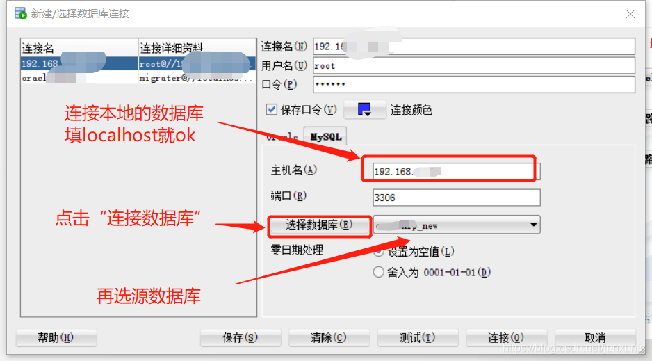 MySQL数据库迁移db2 mysql数据库迁移oracle数据库_mysql_04