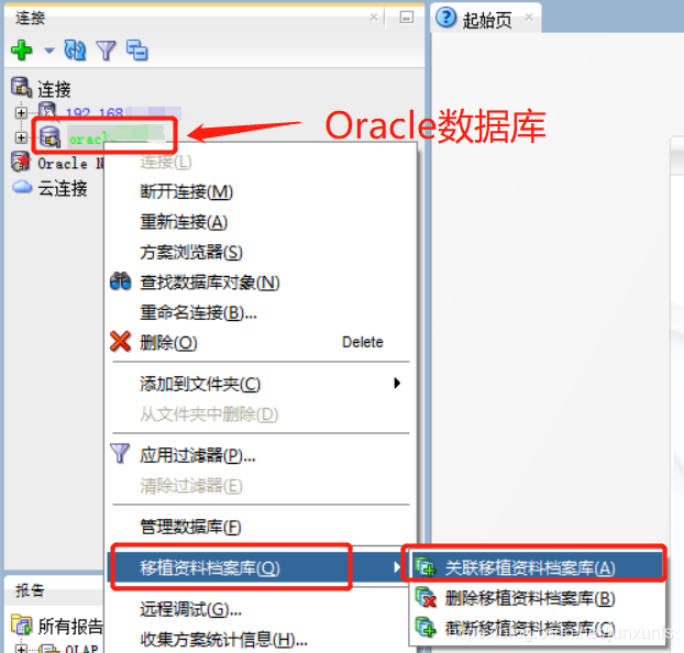 MySQL数据库迁移db2 mysql数据库迁移oracle数据库_oracle_05