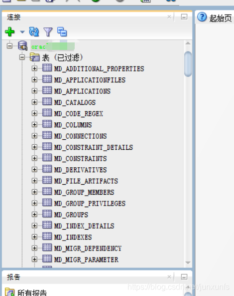 MySQL数据库迁移db2 mysql数据库迁移oracle数据库_MySQL数据库迁移db2_09