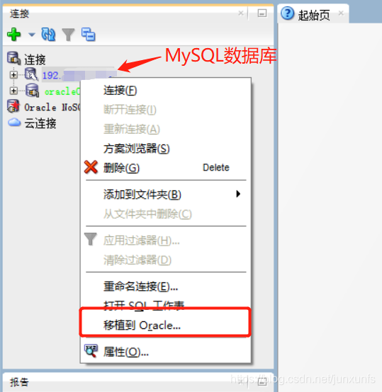 MySQL数据库迁移db2 mysql数据库迁移oracle数据库_oracle_10