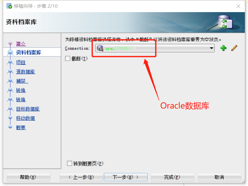 MySQL数据库迁移db2 mysql数据库迁移oracle数据库_数据库_12