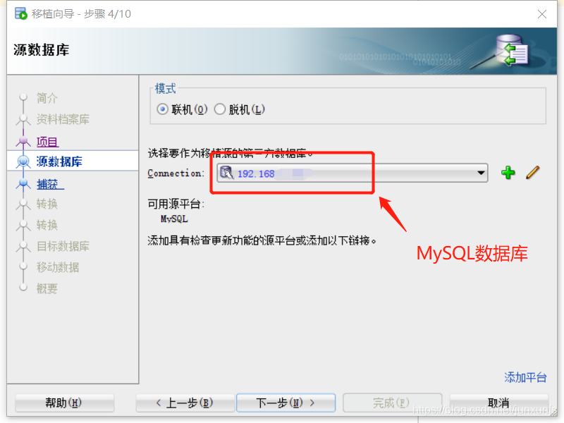 MySQL数据库迁移db2 mysql数据库迁移oracle数据库_oracle_14