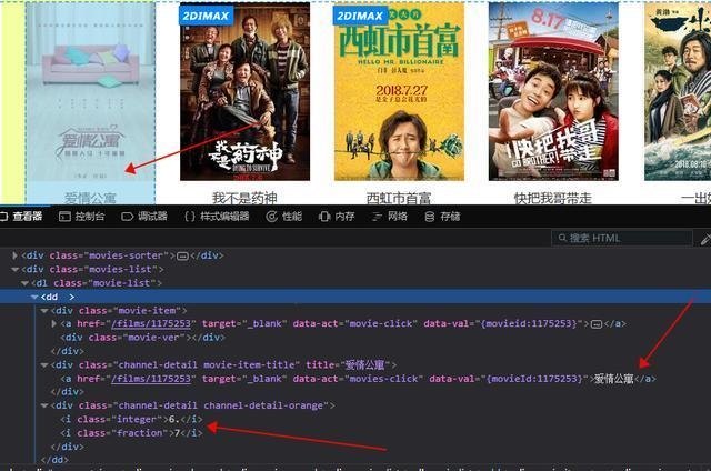 用什么运行java 用什么运行爬虫代码_Python_13