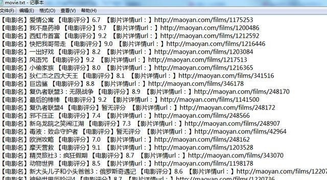 用什么运行java 用什么运行爬虫代码_Python_16