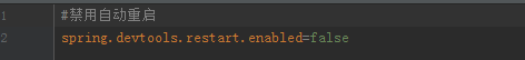 spring boot 禁用 devtools spring-boot-devtools_自动重启_09