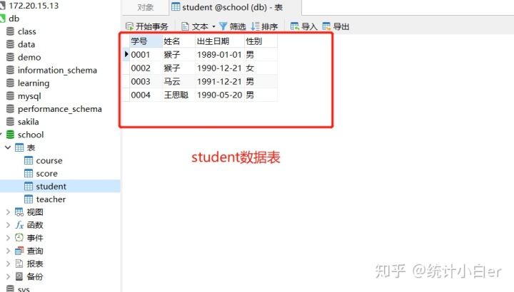 mysql查询所有女生和男生的人数 sql语句查询男生女生人数_sql between 效率高吗_02