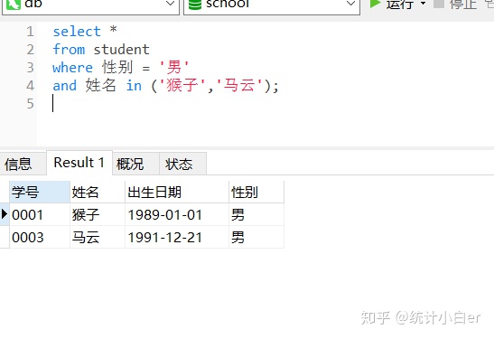 mysql查询所有女生和男生的人数 sql语句查询男生女生人数_sql distinct用法_17