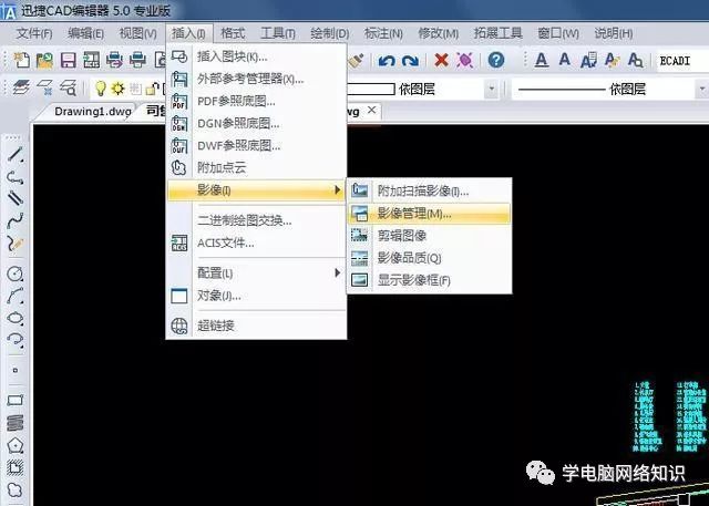 新手学mysql 新手学cad制图_cad制图初学入门_09