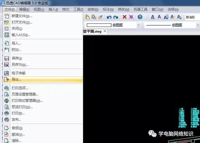 新手学mysql 新手学cad制图_cad制图初学入门_12