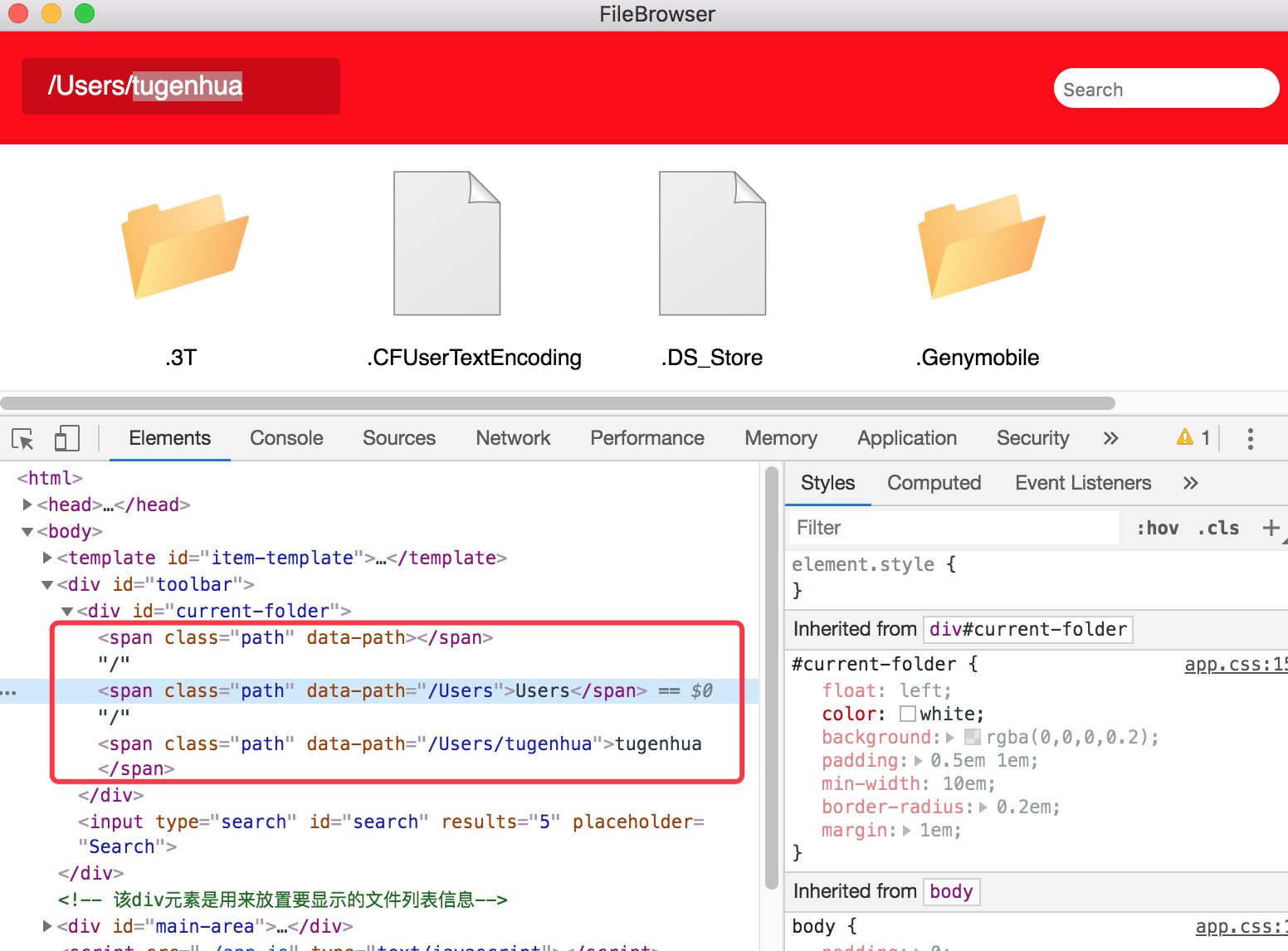 python打开electron内置浏览器 electron 开发浏览器_加载_12