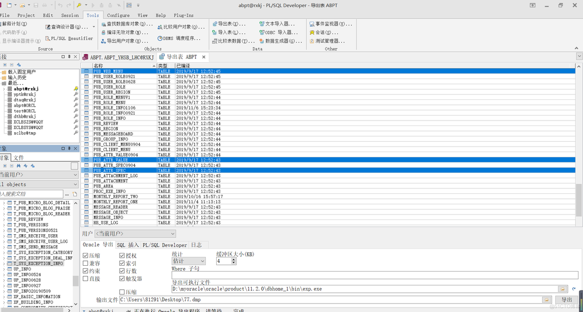 plsql 导出mysql plsql 导出数据库_用户名_08