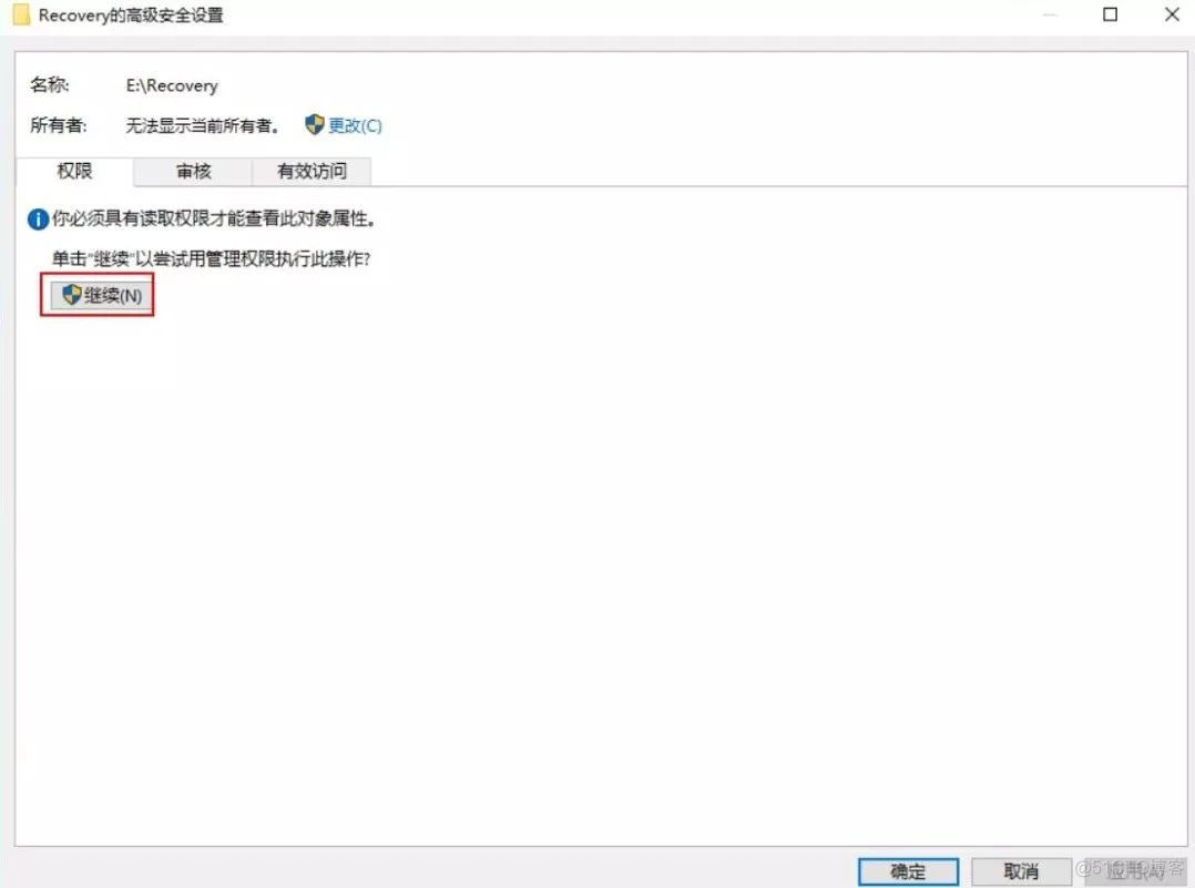 android 无法访问rw权限文件 无法访问安卓文件夹_android 无法访问rw权限文件_04