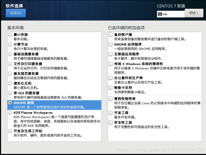 centos里装MySQL centos里装虚拟机_重启_11