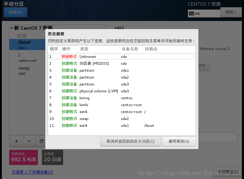 centos里装MySQL centos里装虚拟机_重启_14