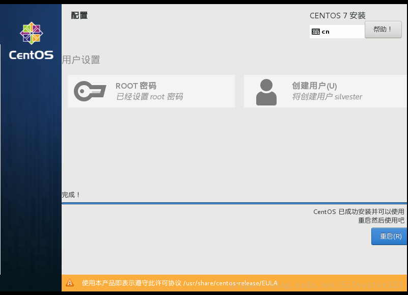 centos里装MySQL centos里装虚拟机_centos里装MySQL_17