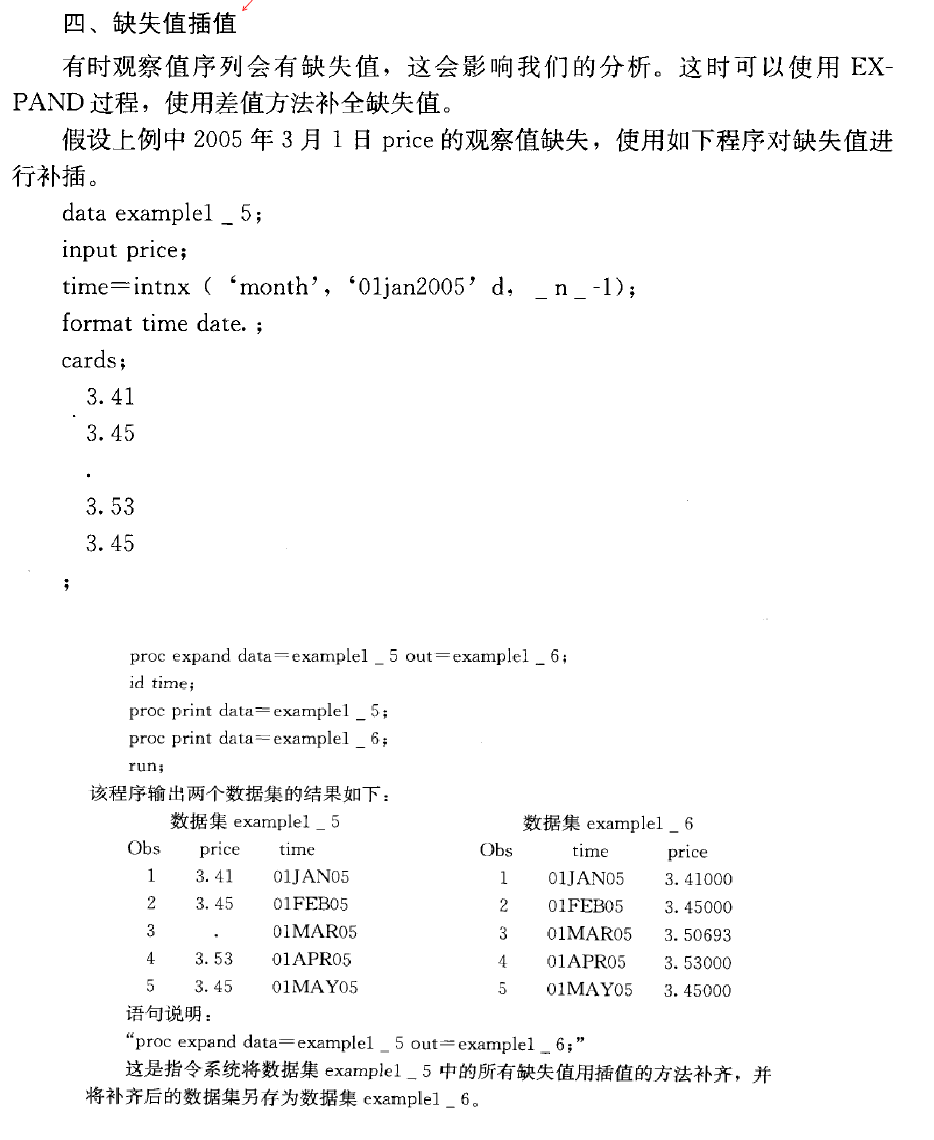 时间序列机器学习分类 时间序列分析及应用_时间序列_07