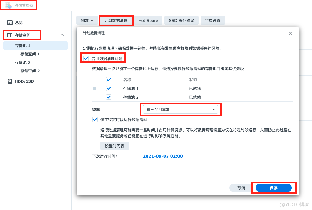 群晖清空docker的日志 群晖定期删除文件_网络_13