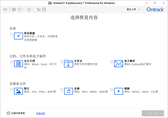 还原yarn 镜像 还原镜像文件的步骤_数据恢复