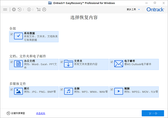 还原yarn 镜像 还原镜像文件的步骤_磁盘镜像_02