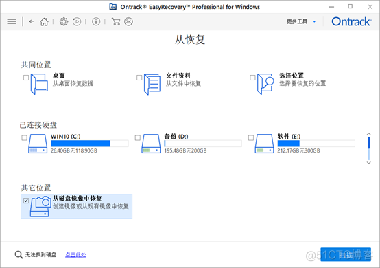 还原yarn 镜像 还原镜像文件的步骤_磁盘镜像_03