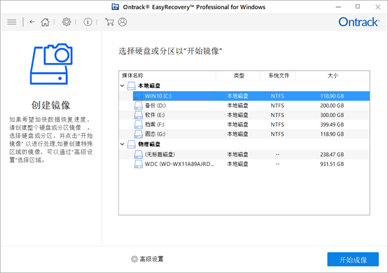 还原yarn 镜像 还原镜像文件的步骤_还原yarn 镜像_05