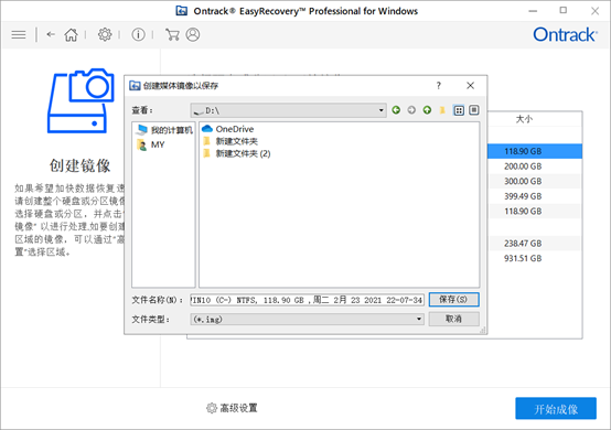 还原yarn 镜像 还原镜像文件的步骤_磁盘镜像_06