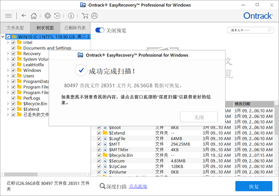 还原yarn 镜像 还原镜像文件的步骤_数据_09