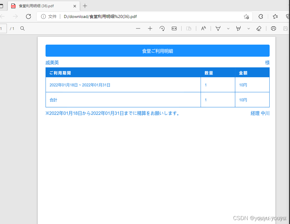 vue页面 转pdf java vue网页转pdf_html_02