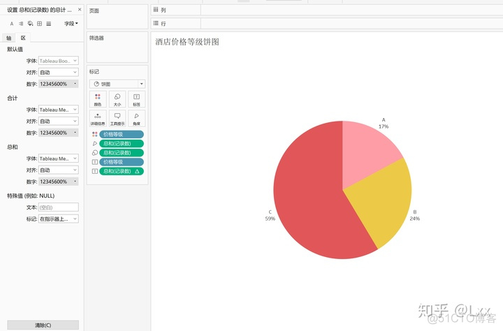 电影票房数据分析 r 电影票房数据分析Excel图标_折线 没有显示_10