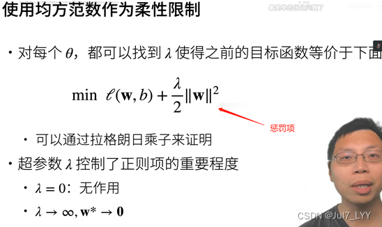 pytorch mseloss官方 pytorch svm_全连接_09