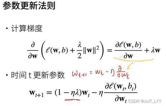 pytorch mseloss官方 pytorch svm_深度学习_11