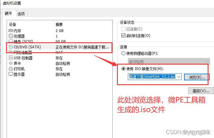 虚拟化虚拟机启动报错no place on disk to dump data operation system not found虚拟机_启动顺序_05