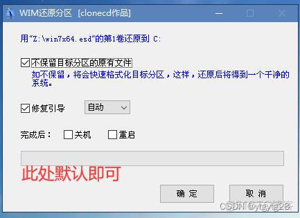 虚拟化虚拟机启动报错no place on disk to dump data operation system not found虚拟机_运维_16